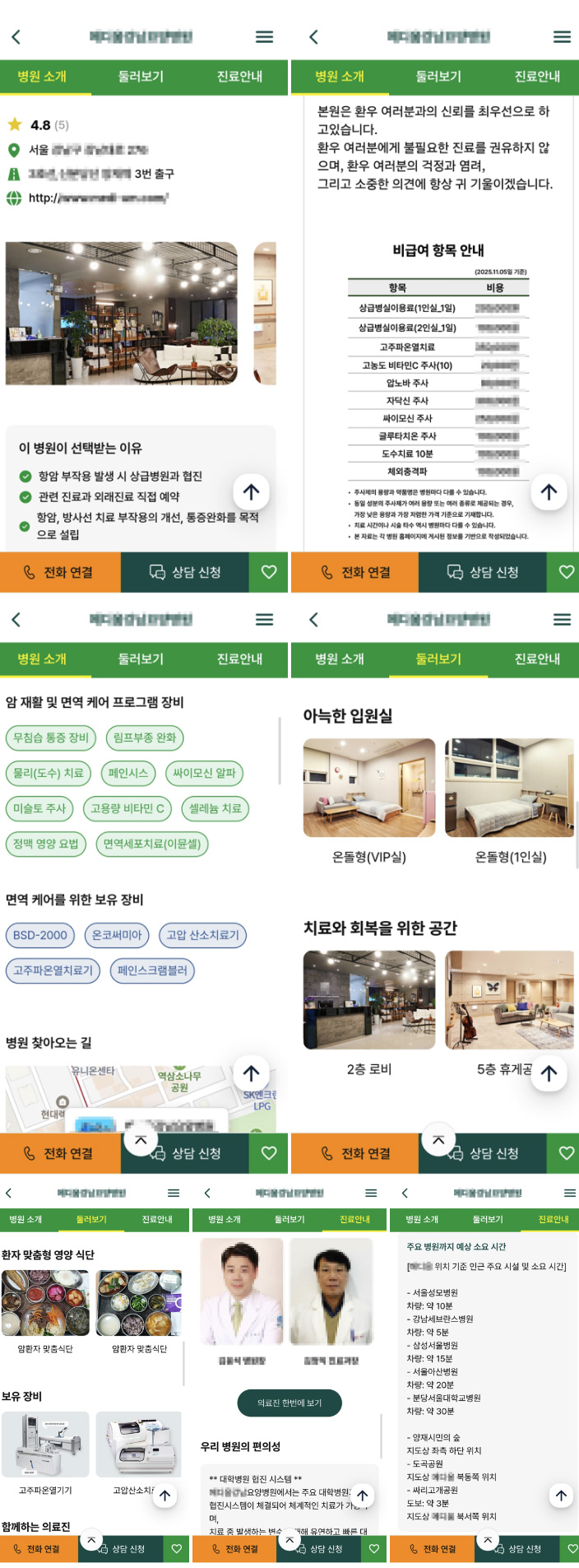 국립암센터근처암요양병원