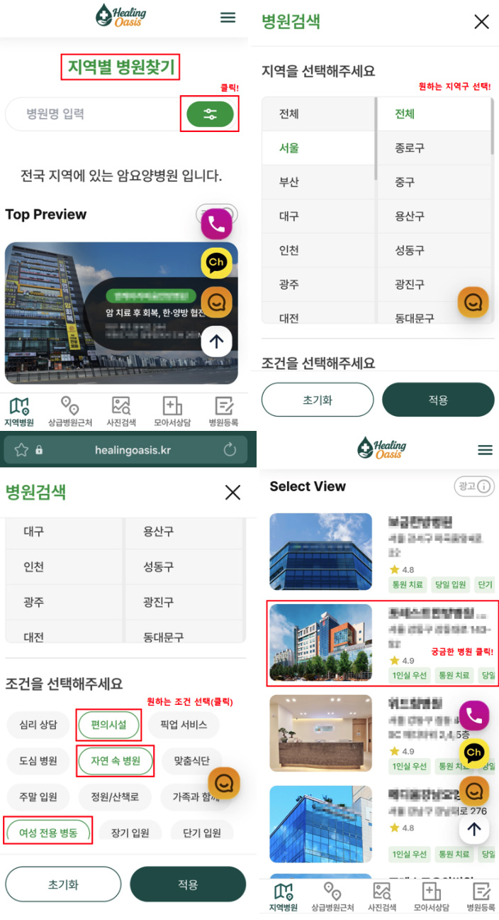 암요양병원 보호자 상주