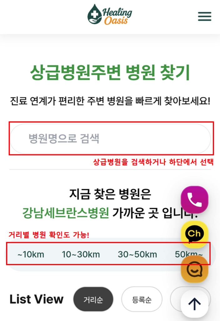 구리 암환자요양병원 찾기
