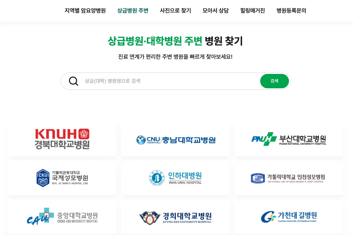 아주대학교병원 인근 암요양병원, 마지막까지 존엄하게 (2026)