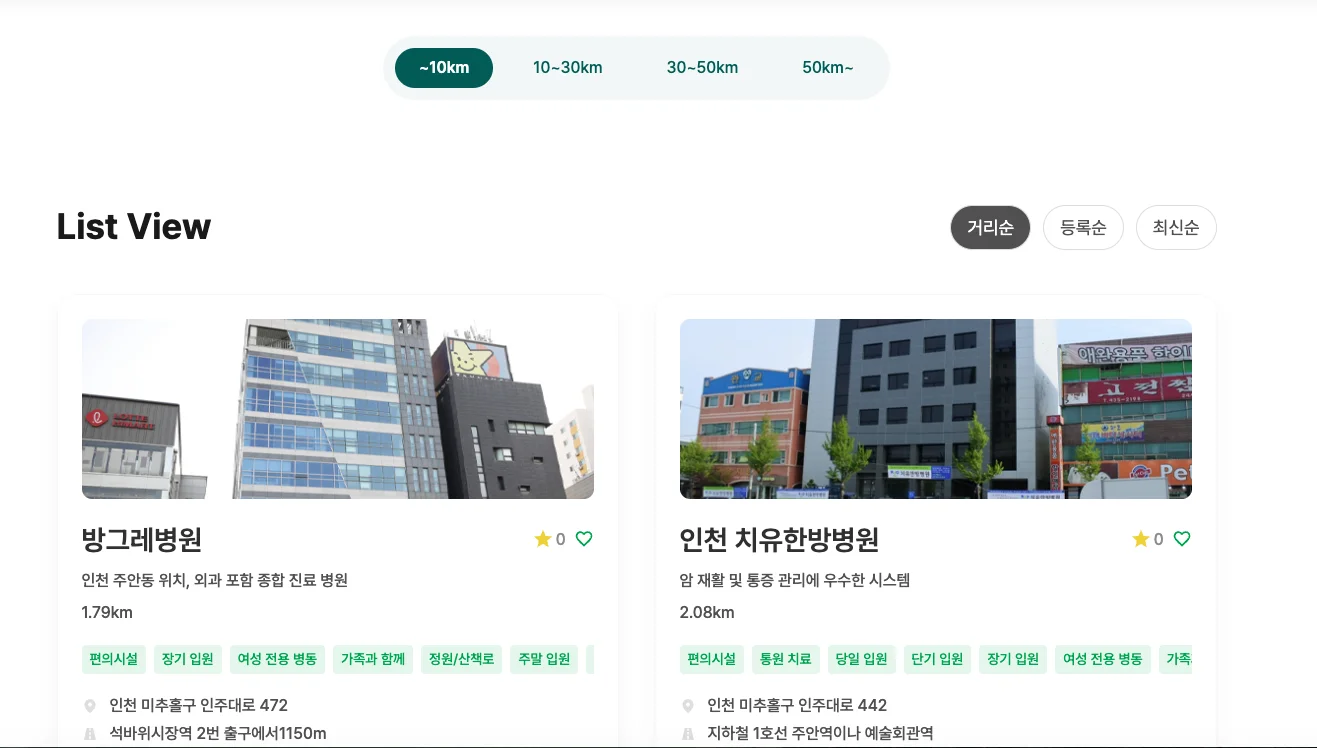 강남세브란스병원 근처 암요양병원|2026 04 22 94606