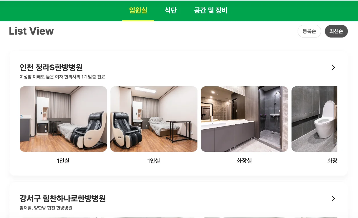 강남세브란스병원 근처 암요양병원|2026 04 22 94624