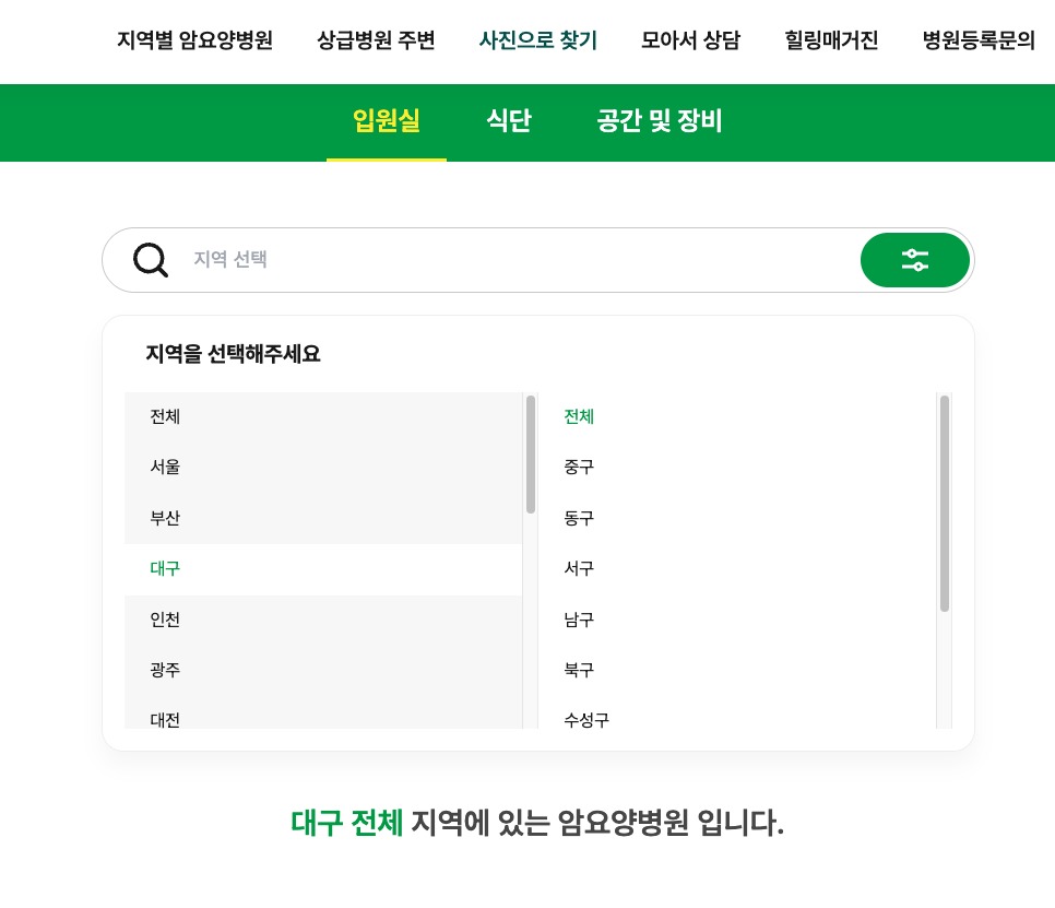 신월동암요양병원|전국 암요양병원 시설 및 식단 정보 안내 그래픽