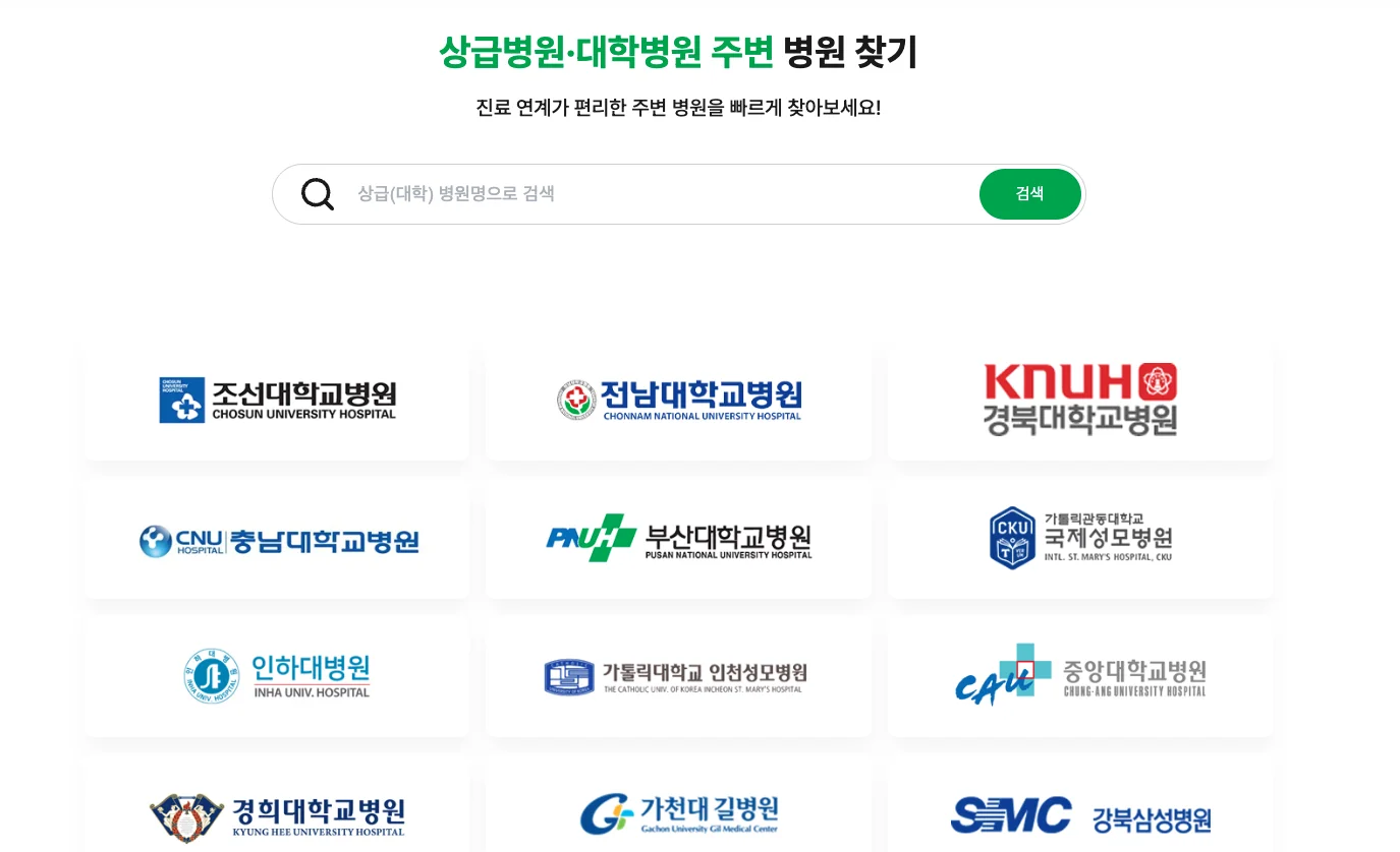 광주서구 암재활병원|상급병원 및 대학병원 주변 병원 찾기 서비스 안내 그래픽