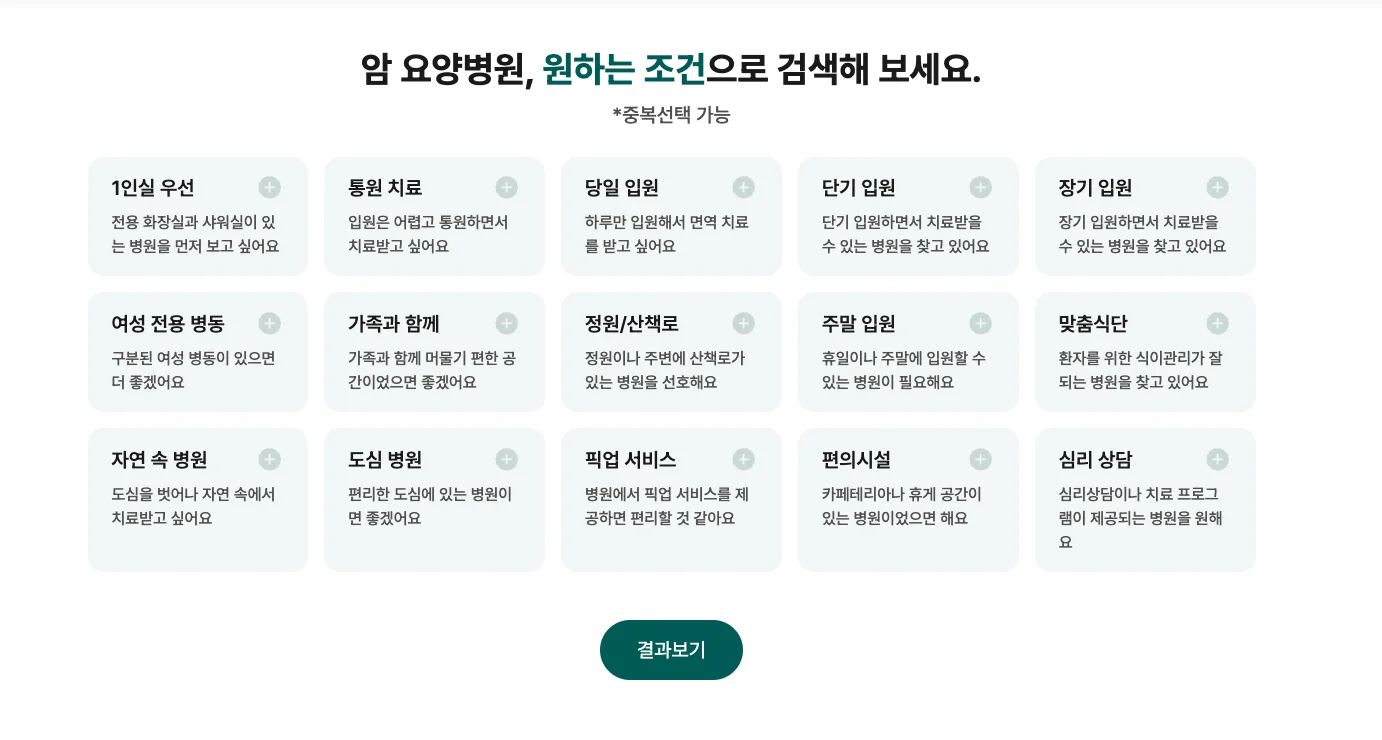 신월동암요양병원|암요양병원 입원실 및 복도 등 내부 시설 안내