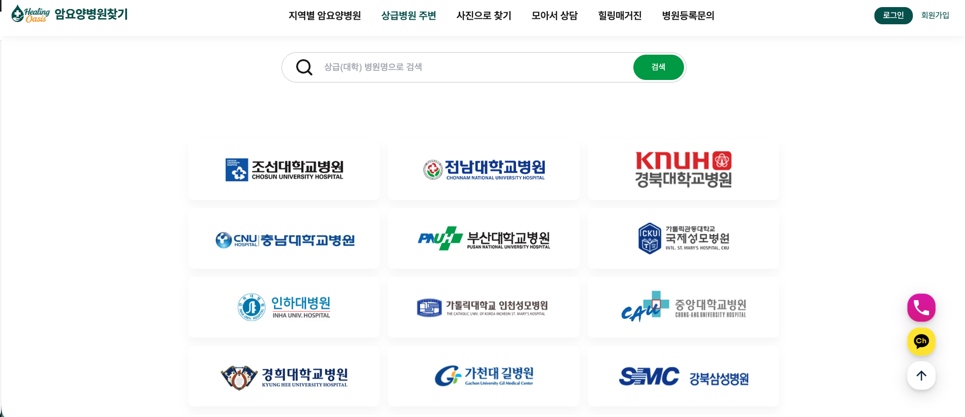 대구암요양병원|신촌힐링요양병원 및 연세동작병원의 암 환우 맞춤 면역식단 안내