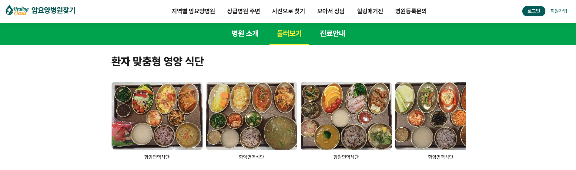 신월동암요양병원|화장실 변기 앞에서 구토를 하는 노인 남성